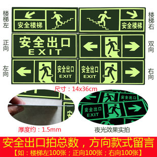 安全出口指示牌夜光墙贴车间验厂消防安全标识牌警告标志警示标示
