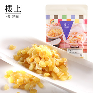 中国香港雪莲子 直邮 双荚滋补煲糖水100g 亦称皂角米