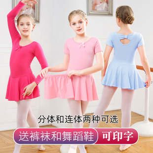 儿童舞蹈服女童练功服夏季 长短袖 纯棉芭蕾舞裙中国舞考级分体服装