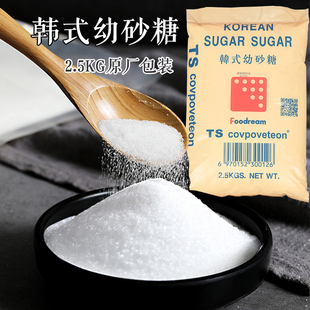 韩式 包邮 细砂糖幼砂糖5斤白砂糖烘焙专用 幼砂糖2.5kg
