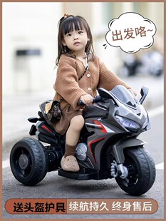 5岁 男孩充电三轮车女宝宝可坐小孩玩具车双驱动1 儿童摩托车电动
