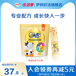 伊利欣活旗舰店QQ星儿童成长高钙4亿益生菌奶粉不添加蔗糖400g