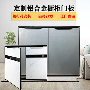 框免打孔自安装 厨房橱柜门定制灶台全铝极简碳晶门带外装