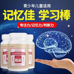香港大药房DHA学生增强记忆力专注力开发智力记忆藻油核桃片正品