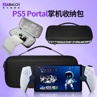 ally掌机ROG便携盒 Portal收纳包psp游戏手柄保护套配件华硕rog 适用于索尼PS5串流掌机包钢化膜PlayStation