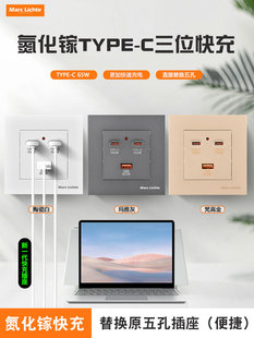 USB闪充手机充电墙插座 86型65W氮化镓PD超级快充插座面板TYPE