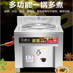煮面炉商用多功能不锈钢节能保温燃气方形复底电热桶下面煮面锅机