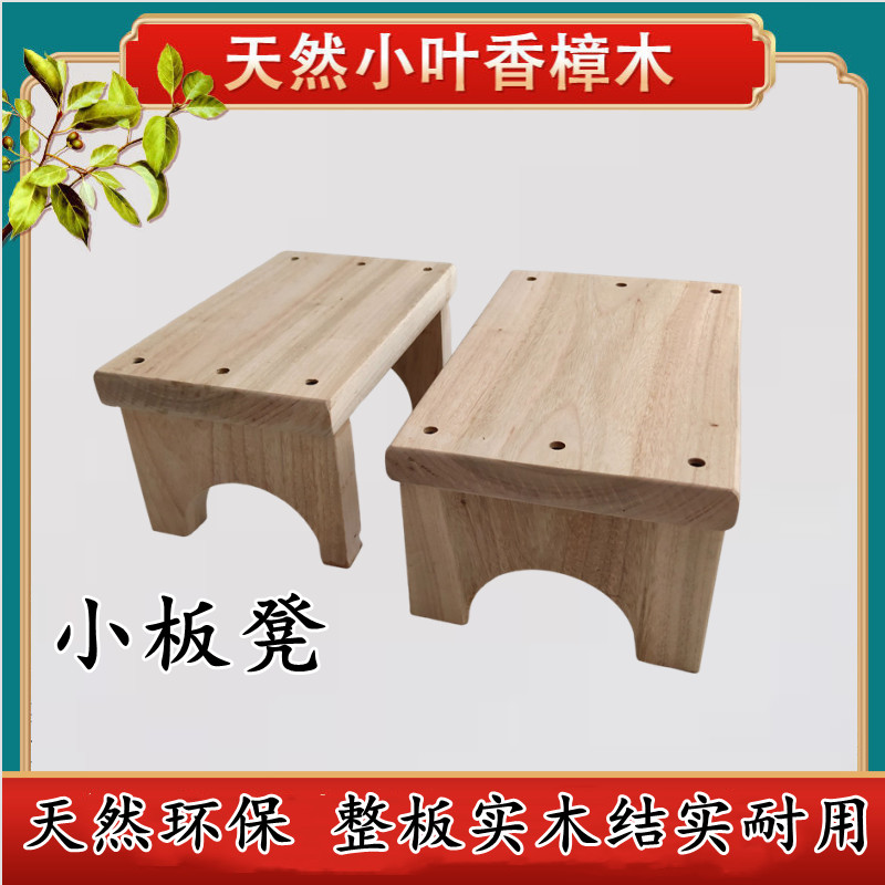 凳家用木凳环保怀旧 板凳矮凳实木小凳子儿童香樟木凳换鞋 免安装