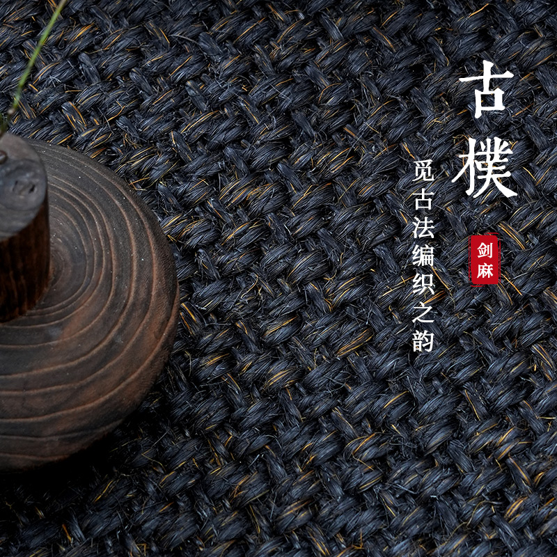中国风禅意地毯 客厅书房茶室卧室新中式 剑麻地毯黄麻地毯2023新款