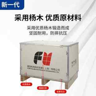 定制免熏蒸钢带卡扣组装 物流设备运输可拆卸式 木箱 胶合板出口包装