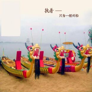 竞赛旅游龙舟木船模型户外订做下水玻璃钢船端午节手工制作龙舟活
