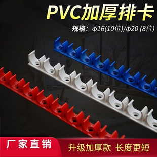 20红蓝白色8位10位连排管 pvc排卡电工穿线管U型塑料管卡16
