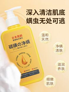 日本研发 留香 硫磺沐浴露后背去痘除螨止痒男女深层清洁保湿