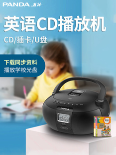 50英语CD播放机CD机光碟光盘播放器学习小学生音响 熊猫CD PANDA