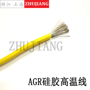 AGR硅橡胶高温线 YG硅胶25平方高温软电线 AGR硅胶高温线