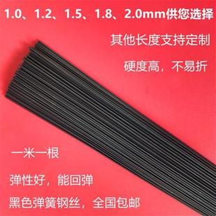 1.3超硬钢鱼钩 1.8 L1N.2 1.5 黑色钢线直刚条弹簧钢l锚钩钢丝