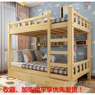 女孩母子上下床成人双人床架子床储物柜加厚加强实木高低床
