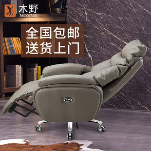 木野电动可躺老板椅真皮舒适久坐电脑椅家用加厚办公牛皮总裁椅子