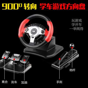 赛车模拟器900度游戏方向盘真汽车家用电脑电视学车机练习驾驶器