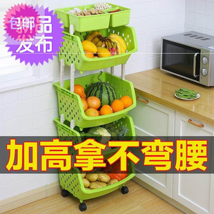 省空间用品用具百货果蔬菜篮收纳筐架 厨房置物架落8地多层式