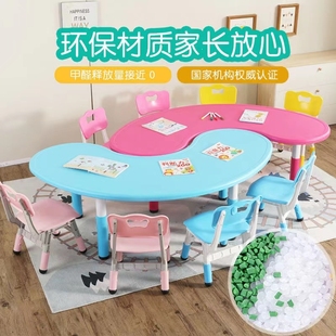 厂家直销儿童月亮桌稳固小桌子可升降月亮桌子儿童课桌椅花生桌