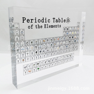 素周期表礼品摆件 85位元 素周期表典藏版 水晶化学元 素周期摆件 元