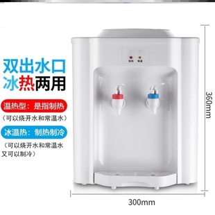 家用小型多用电加饭店冷水 水台式 2021饮水机冰热j两用可制冷桶装