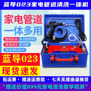 023家电清洗设备水管道地暖全自动脉冲多功能一体蒸汽清洁机