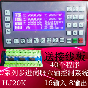 HJ20K可编程多轴控制器步进伺服电机液晶脉冲发生调速数控系统