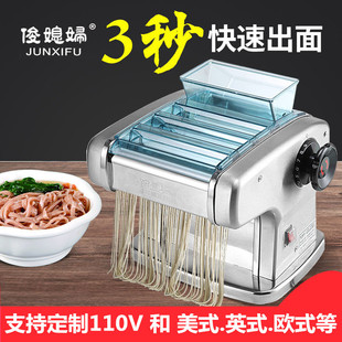 俊媳妇家用小型电动压面机全自动擀面饺子皮机商用不锈钢面条机