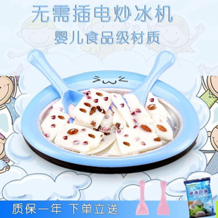 炒酸奶机家用小型活高黑产ins儿童智能家居用品网红新科技精致生
