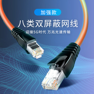 cat8网线家用八类网线万兆屏蔽跳线八类网络跳线电脑RJ45宽带线
