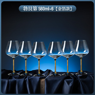 玻璃 水晶红酒杯大号勃艮第酒杯套装 玻璃杯水具酒具玻璃喝酒杯欧式