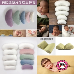 全新出租新生儿摄影道具影楼宝宝辅助造型枕婴儿月子照月牙骨头枕