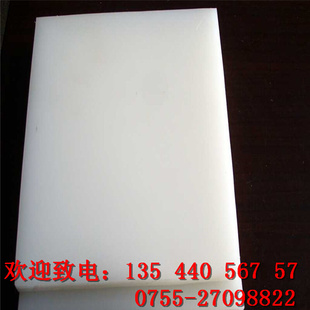 白色PP板 PP塑料板 优质胶板塑料板20mm 白色A级pp板聚丙烯塑料板