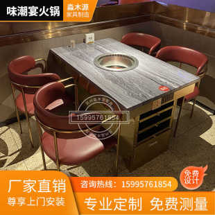 商用大理石桌子不锈钢无烟火锅桌电磁炉烤涮一体烤肉桌椅组合定制