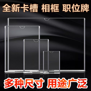 透明插槽双层有机玻璃板塑料职务框展示盒墙 a4纸插盒 亚克力卡槽