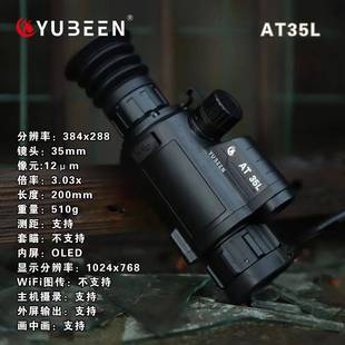 驭兵热瞄带测距H41热成像仪RT35红外高清套瞄AT35户外夜视仪VX50L