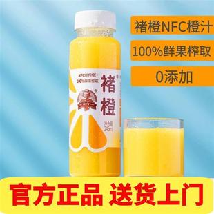 24瓶 褚橙NFC橙汁葡萄汁鲜榨非浓缩果汁无添加不加水不加糖245ml