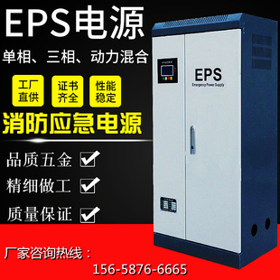 eps消防应急备用电源不间断自动转换单相三相220V混合动力型输出