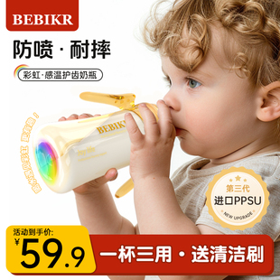Bebikr大宝宝吸管奶瓶6个月以上1一2岁3ppsu儿童鸭嘴杯防胀气喝奶