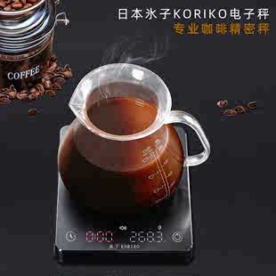 咖啡称克重专用计时秤防水 日本氷子KORIKO手冲咖啡电子秤家用意式