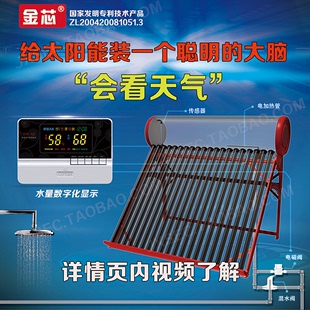 太阳能热水器控制器全智能控制仪表自动上水器配件 会看天气