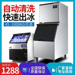 酒吧方冰150kg 坂汇商用制冰机全自动奶茶店大型冰块制作机分体式