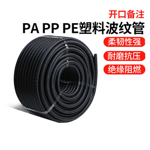 波纹管软管穿线管电线电工护套管P尼龙阻燃塑料可开口PE螺纹管PE