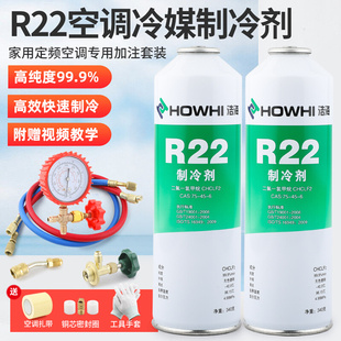 空调加雪种液空调加氟利昂冷媒表 R22制冷剂家用空调加氟工具套装