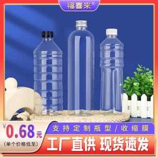 饮料瓶 1000ml透明塑料瓶带盖食品级一次性pet矿泉水空瓶子2斤升装