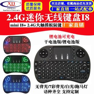 树莓派小键盘 键盘鼠标 2.4G大触摸板鼠键 mini 迷你无线键鼠