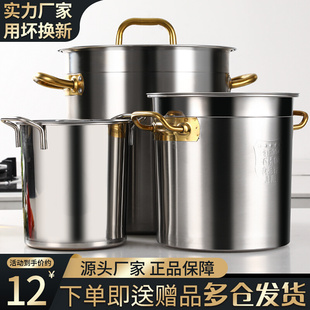 汤桶304不锈钢桶带盖商用家用电磁炉卤肉桶加厚大容量不锈钢汤锅