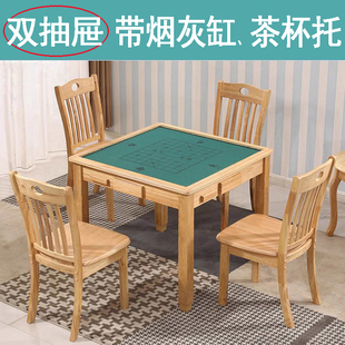 家具一体折叠椅子组合 实木麻将桌餐桌两用带抽屉手搓家用简易中式